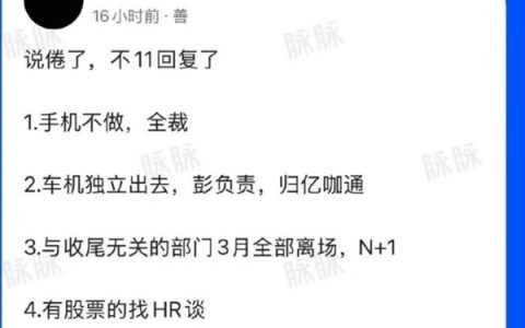 魅族22或成绝唱 手机业务要解散 客服：未接到相关通知