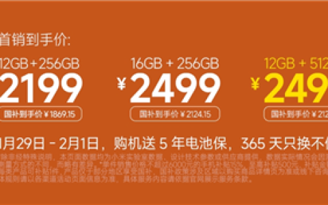 到手仅1800多的REDMI Turbo 5 Max 性价比被上一代压着打