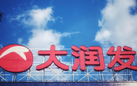 大润发母公司高鑫零售公告：暂时无法与CEO李卫平取得联系