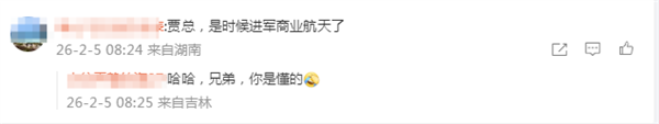贾跃亭发布FF三大系列机器人 网友脑洞：贾总是时候进军商业航天了