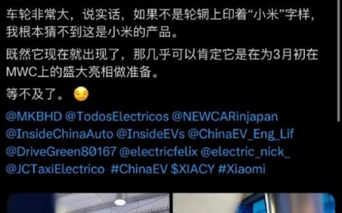 小米MWC要放大招：网友拍到Vision GT超跑概念车 外形很上头