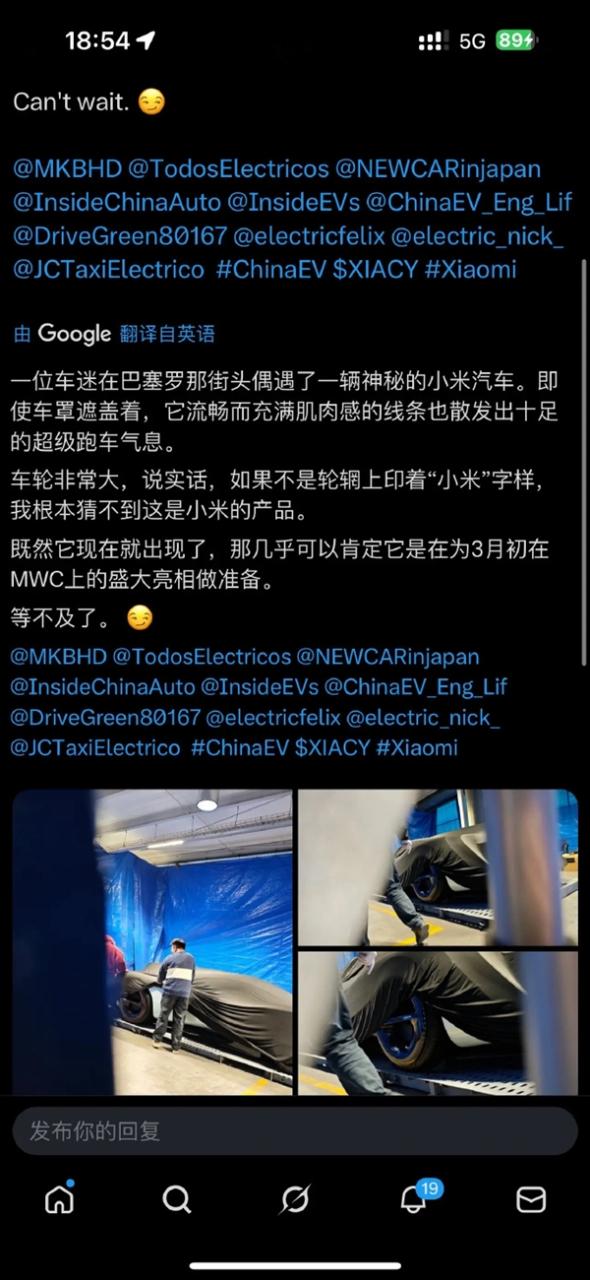 小米MWC要放大招:网友拍到Vision GT超跑概念车 外形很上头