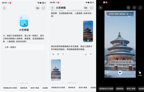 “艺”马当先过小年！年轻人离不开的团圆神器 小艺承包全家暖心时刻