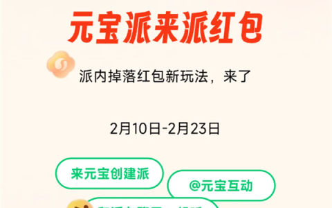 腾讯：聊天也能掉红包了