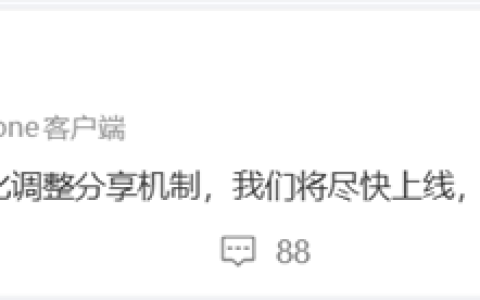 伏笔早埋！微信封禁自家兄弟红包 腾讯元宝紧急修改了分享方式