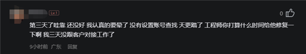魅族Flyme 11大规模闪屏无法解锁 官方公布解决方法 用户吐槽要补偿