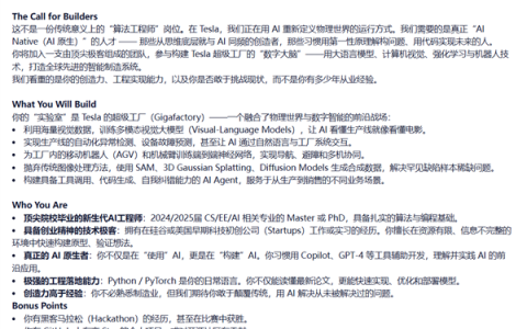 满血版FSD入华脚步近了！特斯拉上海急聘AI科学家