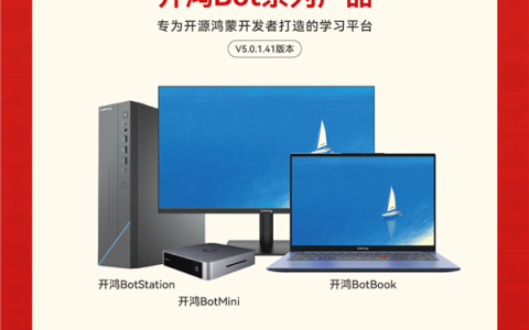 新年首个大版本来了！深开鸿KaihongOS桌面版5.0.1.41升级发布