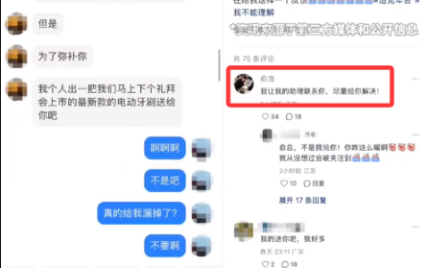 网友抽中追觅演唱会门票遭遗漏 俞浩回应后评论区画风变了