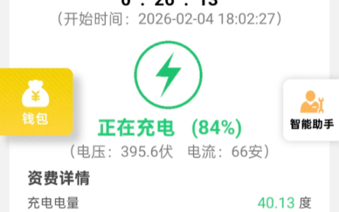 车主吐槽高速服务区充电太贵 100元都充不满！网友神回复