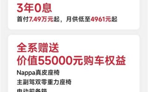 错过再等无！小米 YU7 55000元权益即将缩水 主驾零重力座椅要花钱了