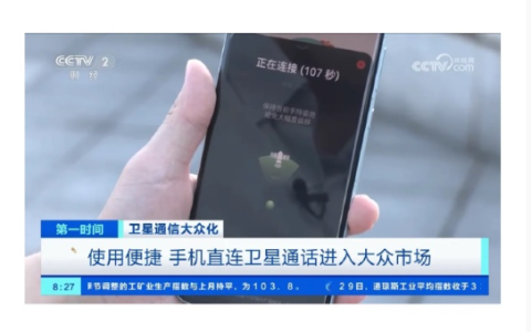 卫星手机功能沦为摆设 网友吵翻 业内人士点破真实困境