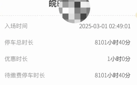 宝马停杭州一商场8101小时：停车费16900元 车身一周被铁栅栏锁死