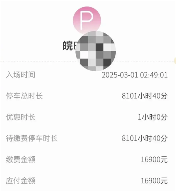 宝马停杭州一商场8101小时:停车费16900元 车身一周被铁栅栏锁死