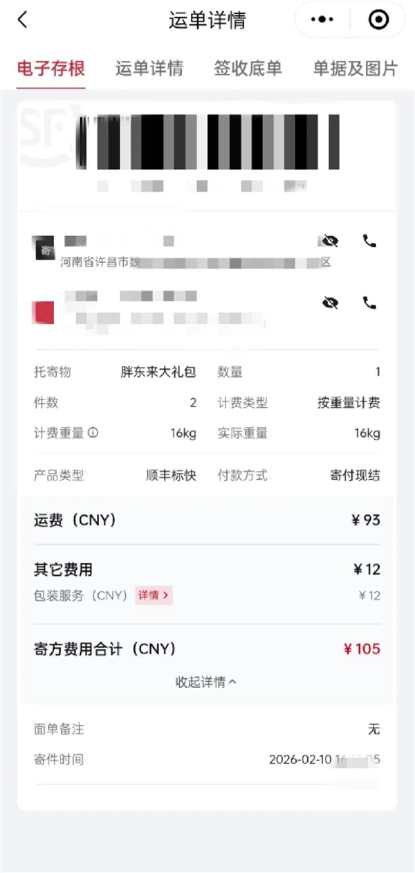 网友称帮了个小忙 胖东来竟寄来16公斤礼包:仅快递费就超100元