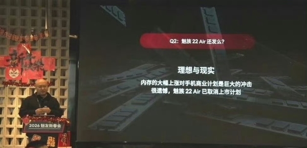 魅族22或成绝唱 手机业务要解散 客服：未接到相关通知