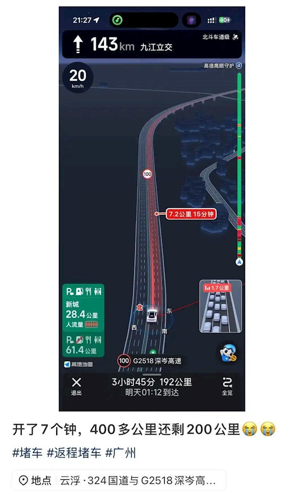 今日高速车流量超6600万辆次!上了高速发现全是聪明人 半夜出发的都堵哭了