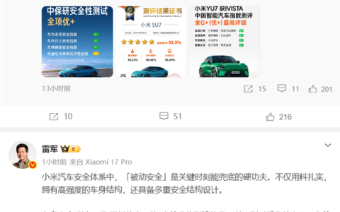 安全是造车的基础和前提！雷军详解小米汽车如何有效保护乘员舱安全