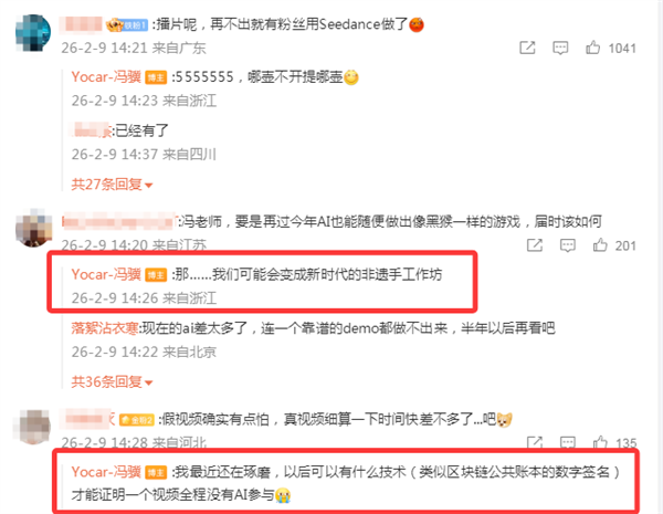 字节Seedance 2.0引爆全网！冯骥直呼杀死比赛 贾樟柯要用其拍短片