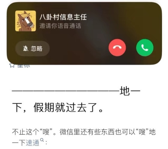 微信新功能来了:简直是社恐福音