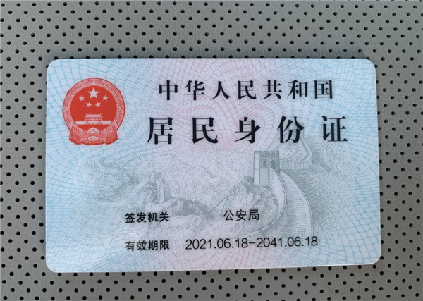 不读叉也不读埃克斯!身份证尾号的X到底如何读