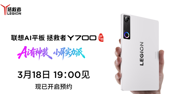 联想AI平板小新Pro 13性能官宣：搭载第四代骁龙8S！跑分262万