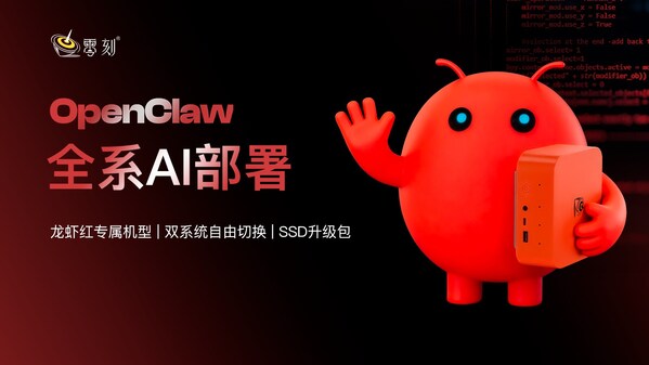 全系产品部署OpenClaw