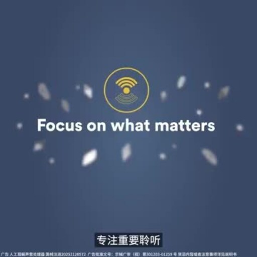 降噪新科技，轻松听清晰，潜能发展更可期----科利耳Nucleus™ 8以创新聆听赋能成长