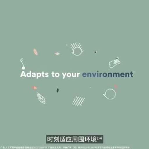 降噪新科技，轻松听清晰，潜能发展更可期----科利耳Nucleus™ 8以创新聆听赋能成长