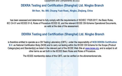 中国唯一：DEKRA德凯宁波荣获电源轨道CBTL认可资质