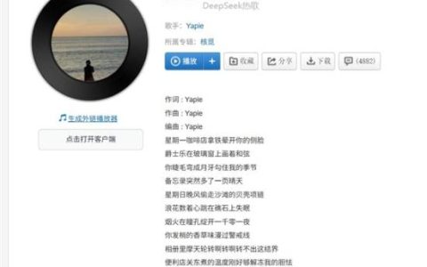 用DeepSeek两小时写首歌爆火：程序员直接入账20万