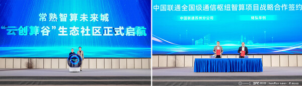 智启虞城,链动全球:弘信电子与常熟合力打造 AI 全栈生态创新高地