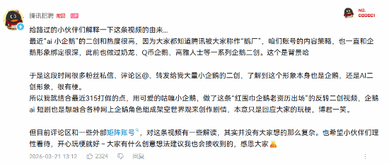 腾讯玩梗《明日方舟:终末地》!官方:博君一笑不要复杂解读
