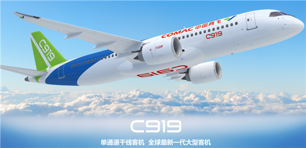 国产大飞机里程碑：C919安全载客突破400万人次