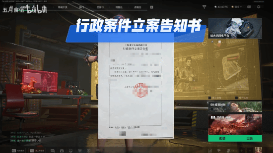 《三角洲行动》主播毁号案新进展!受害者:绝不谅解 争取刑事立案