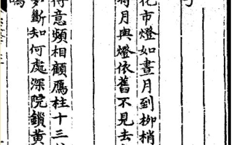 元宵节竟是古代“情人节” 古人浪漫起来 比你想的更会玩！