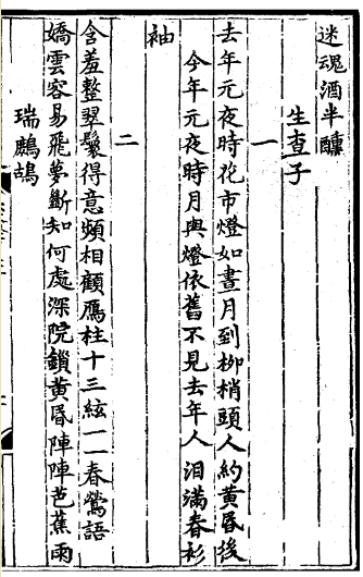 元宵节竟是古代“情人节” 古人浪漫起来 比你想的更会玩！