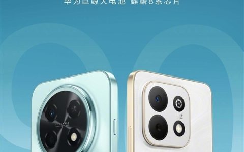 Mate 80系列同款星环设计！华为畅享90 Pro Max全配色外观公布