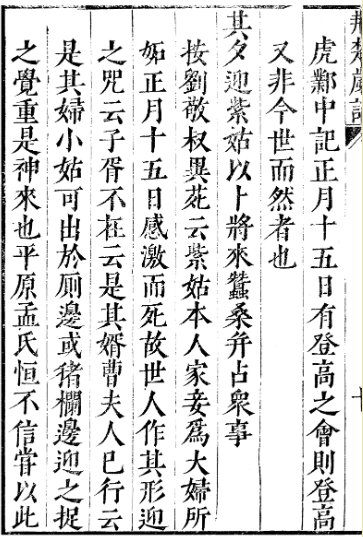 元宵节竟是古代“情人节” 古人浪漫起来 比你想的更会玩！