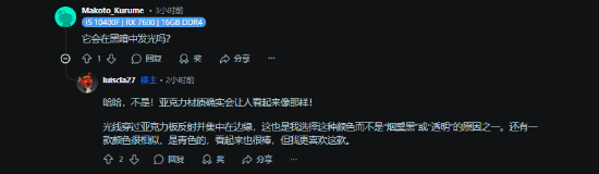 PC玻璃突然炸了!玩家换辐射绿亚克力 效果意外爆火