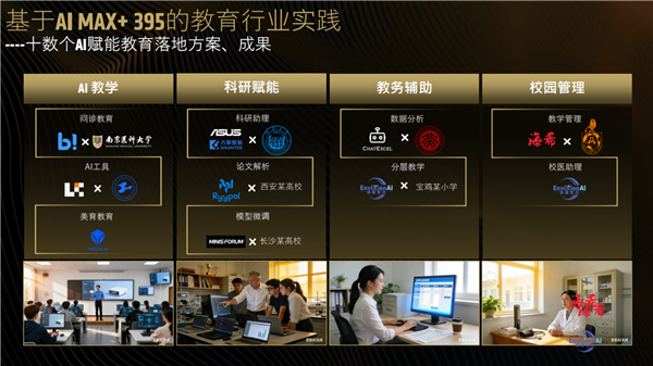 AMD:AI时代 你需要两台电脑!一台专门“养龙虾”
