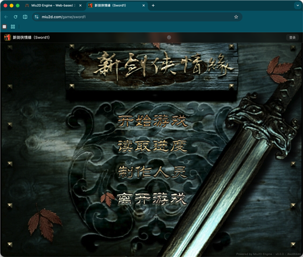 一行代码不写 他在网页上复刻了你最爱的《剑侠情缘》