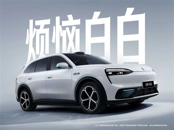 问界M6七款车色亮相：7种型格 7种态度！