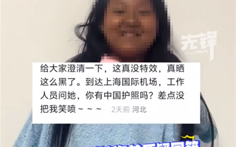 女孩在泰国学仰泳3天晒成酱油色：回国时被海关质疑国籍