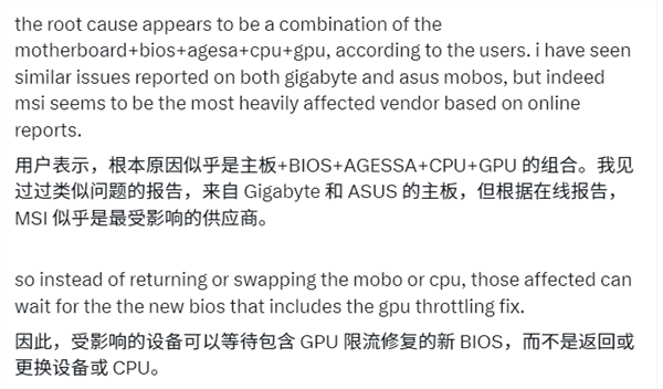 AMD主板奇怪Bug！PCIe随机降速显卡性能大跌：微星终于修复