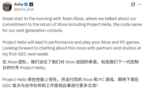 微软新一代Xbox代号官宣！首次确认可玩PC游戏