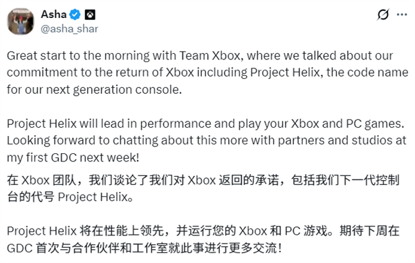微软新一代Xbox代号官宣!首次确认可玩PC游戏