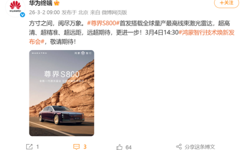 卷王再升级！尊界S800首发新激光雷达：感知迈入超高清时代