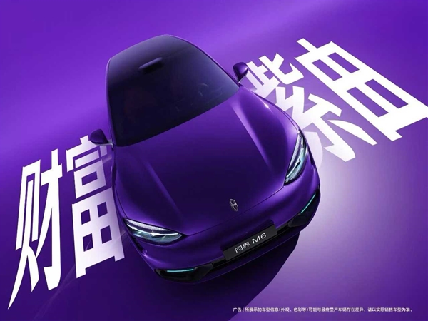 问界M6七款车色亮相：7种型格 7种态度！