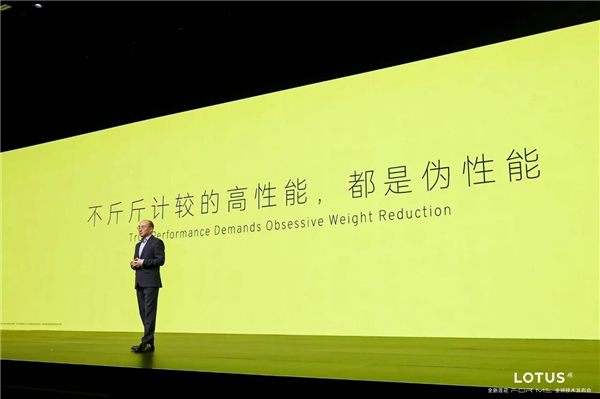 莲花汽车CEO:不受控的马力一文不值、真风道不做假睫毛